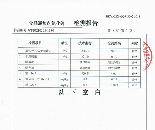 檢測(cè)報(bào)告